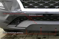 Дополнительный Зимний пакет к съемной сетке Hyundai Santa Fe (2015-2018) рестайлинг / зимняя защита Хендай Санта Фе - Стрелка 11 арт. HSF15