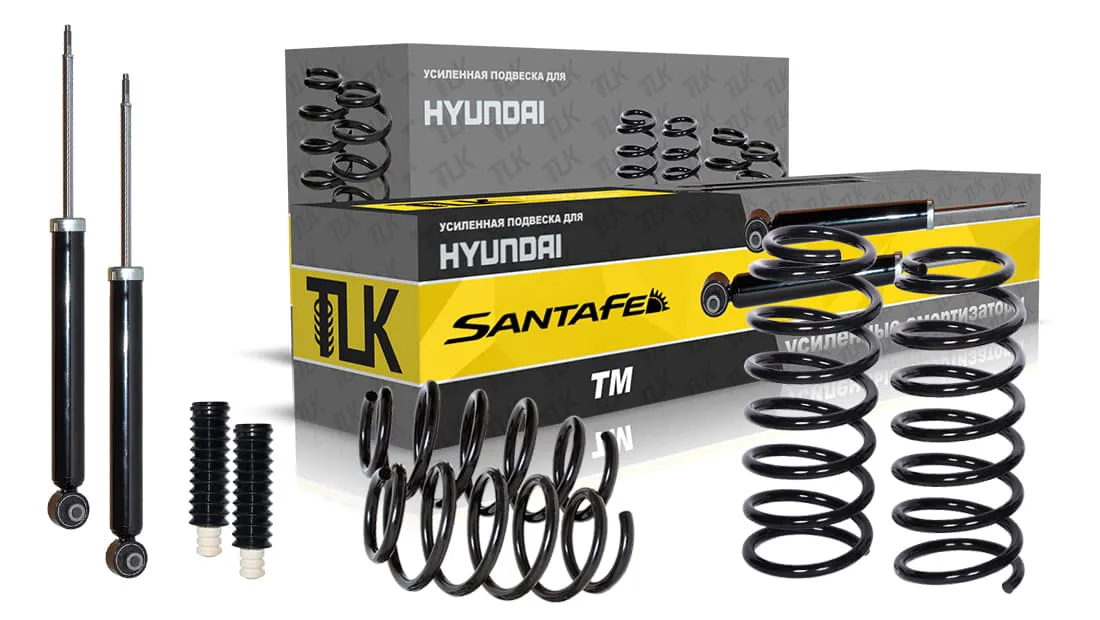 Усиленный комплект подвески Hyundai Santa Fe 4 (TM)